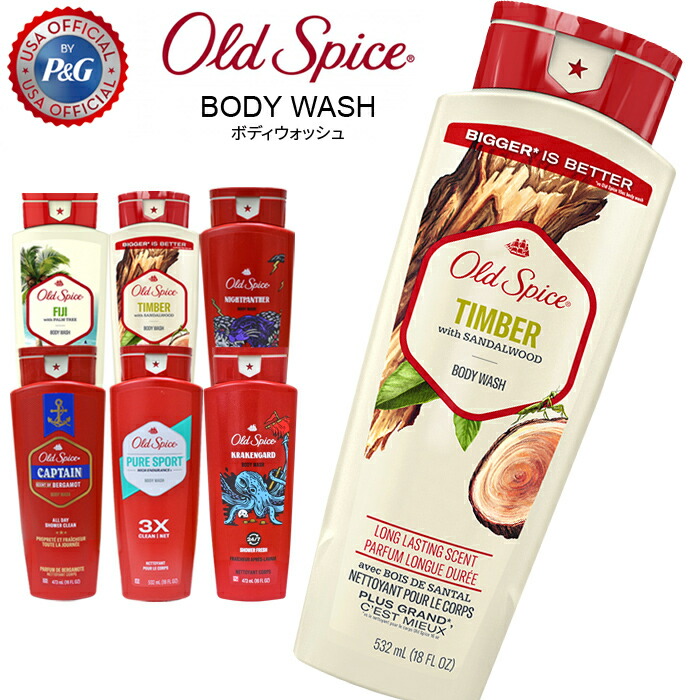 楽天市場】オールドスパイス ボディウォッシュ OLD SPICE BODY