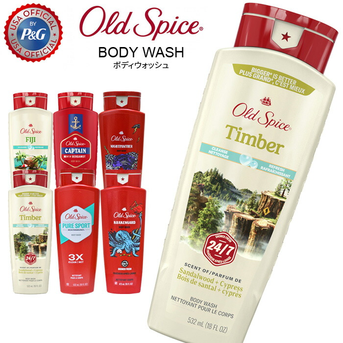 楽天市場】【正規輸入品 / 6種類】OldSpice オールドスパイス