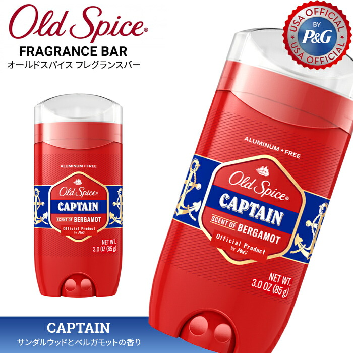 楽天市場】オールドスパイス フレグランスバー キャプテン OLD SPICE