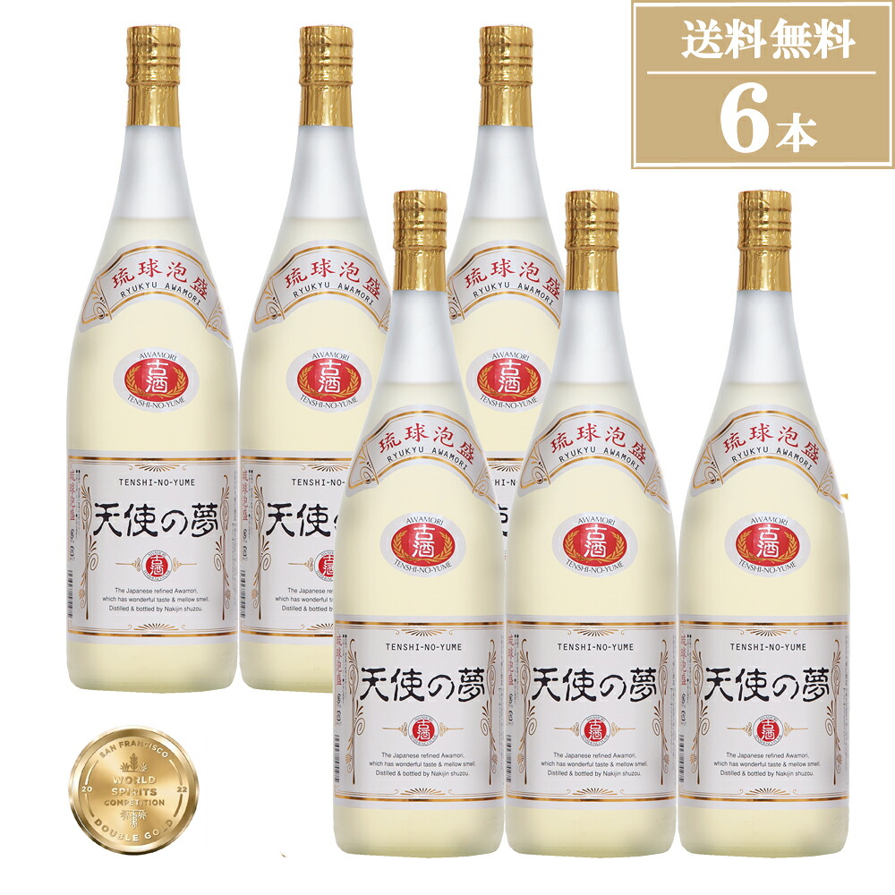 【マラソン限定クーポン配布中】天使の夢 25度 古酒 1800ml 1ケース 6本 古酒 琉球泡盛 古酒 沖縄 長期熟成 お酒 内祝い お祝い 地酒 誕生日 プレゼント 贈り物 送料無料 今帰仁酒造 公式通販