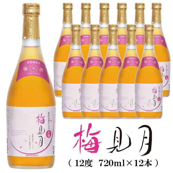 梅見月 黒糖入り 12度 （720ml&times;12本） 沖縄県産黒糖使用 古酒 リキュール ロック ソーダ割り 琉球泡盛 古酒 沖縄 長期熟成 お酒 内祝い お祝い 地酒 誕生日 プレゼント 贈り物 今帰仁酒造 公式通販｜今帰仁酒造 店