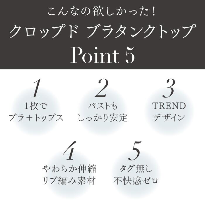 新商品】アメリカンスリーブ クロップド ブラタンクトップ リブ