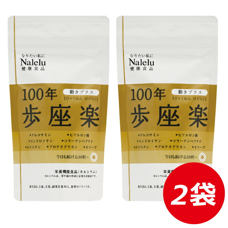 Nalelu ナレル 健康食品 フィットネスゴールドアミノ サプリ 2袋 Nalelu(ナレル) / フィットネスゴールドアミノの公式商品情報