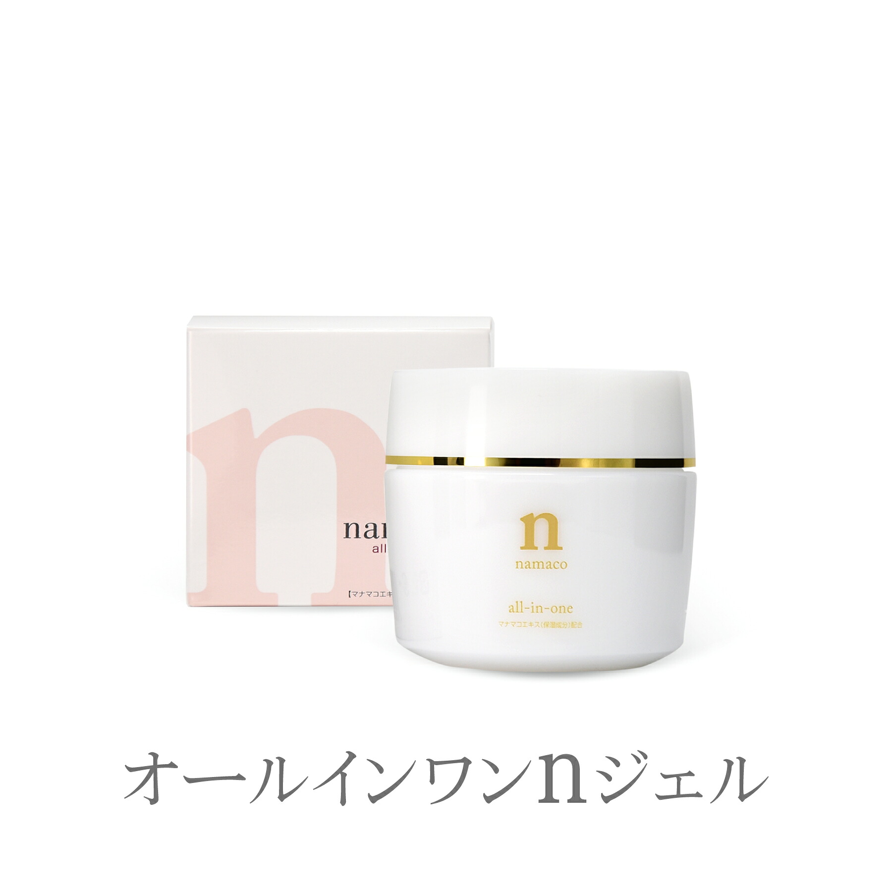 黒なまこのオールインワンnジェル 150g 天然美肌成分 黒なまこエキス配合 化粧水 クリーム パック エイジングケア 保湿感 ハリ 潤い 無香料【ポイント2倍】