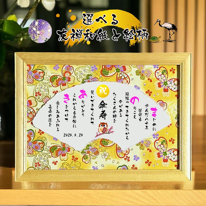 すがた絵差し上げ物、すがた絵篇什、にがおえの差し上げ物 おすすめ特集