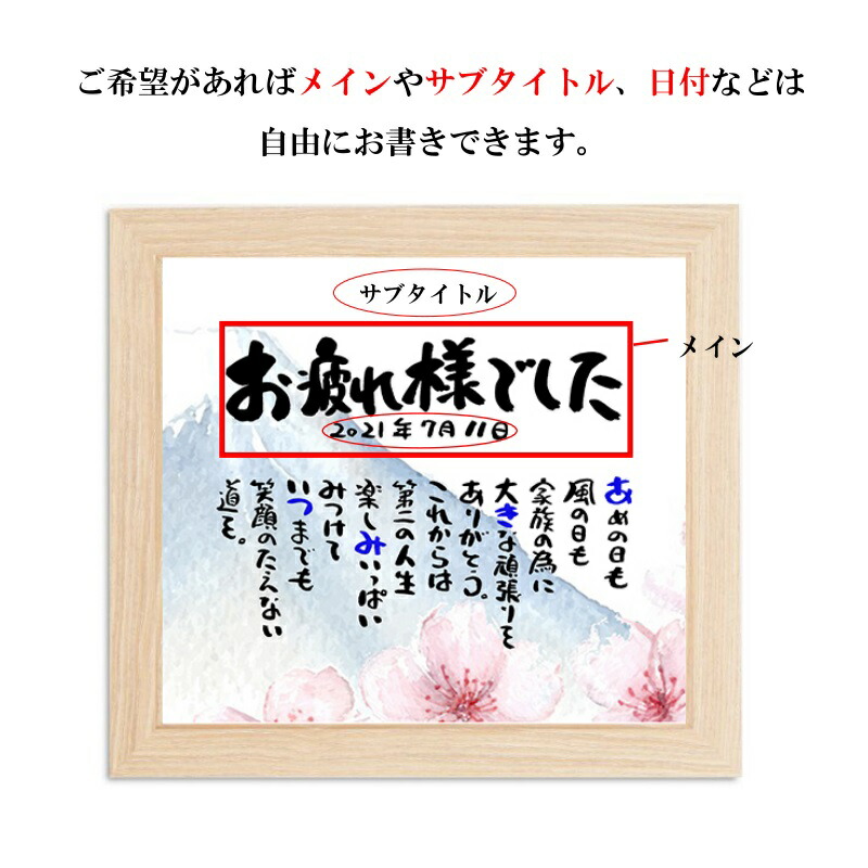 退職祝い 送別会 定年退職 プレゼント 1人 2人用 お名前ポエム 還暦 卒寿 喜寿 古希 米寿 百寿などの長寿の御祝い 名前入り ポエム プレゼント 名前ギフト詩 ネームポエム 夫婦 上司 同僚 部下 転職 両親 感謝状 などのお祝いに 筆文字 名入れ 色紙ポエム Amedf Com Br