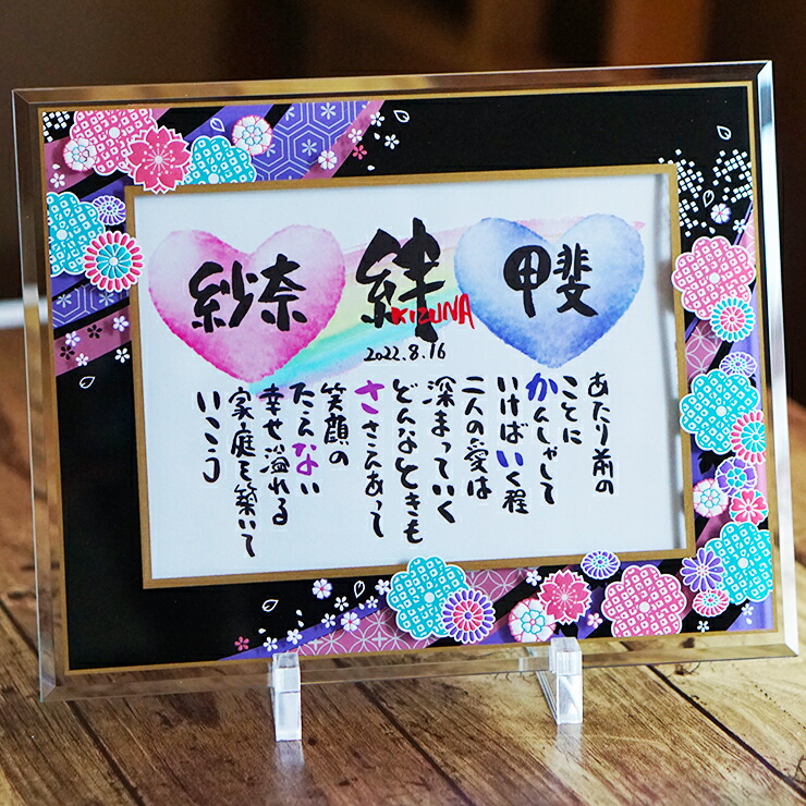 ルビー婚式 結婚40周年 真珠婚式 結婚30周年 金婚式 結婚祝い 結婚記念日 ネームポエム  ご両親 名前ギフト詩 お名前 ポエム 名前入り ポエム 名入れ プレゼント【桜ガラスフレーム透明】2名様用  名前の詩 感謝 夫婦  紙婚式  金婚式 ダイヤモンド婚式 筆文字ギフト