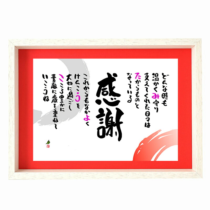 楽天市場 お名前 ポエム 出産祝い 赤ちゃん 子供 名入れギフト ポエム 名前ギフト詩 ネームポエム お誕生日プレゼントなどに 手書き サイズ イラスト入り お一人用 フルネームも可 可愛いイラスト入り 名前ギフト詩 フデモジスタイル