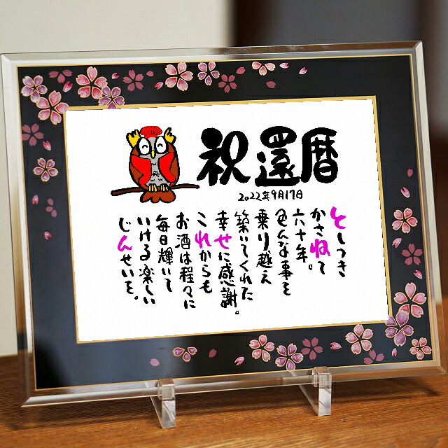 名前詩〜桜ことば〜 玖桜」の読み方、意味＆名前の由来、人気ランキング - 名付けポン