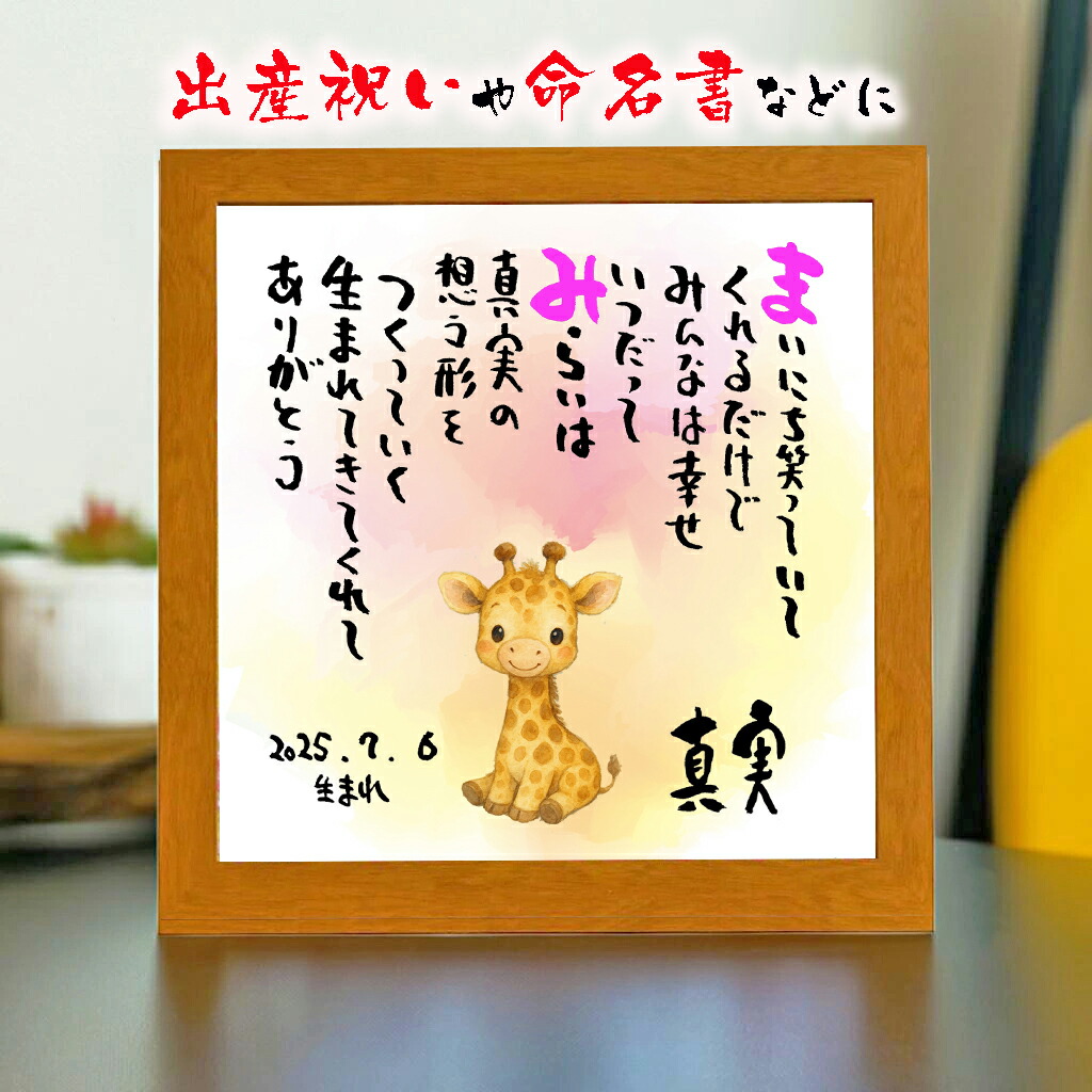 楽天市場】命名書 出産祝い おしゃれ【全て手書き】プレゼント 名前