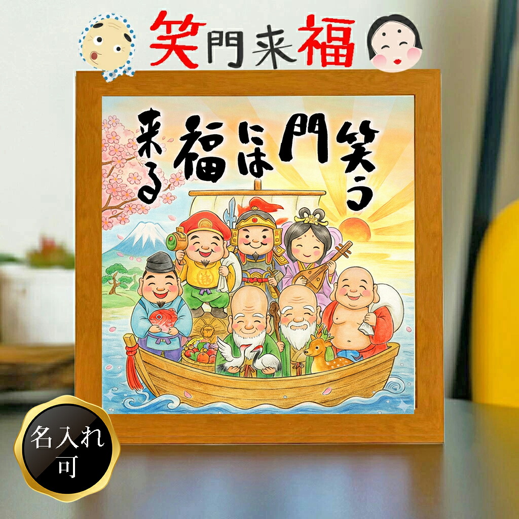 楽天市場】お札 へび 笑門来福 玄関 2025年 巳年 押し絵 白蛇 三番叟