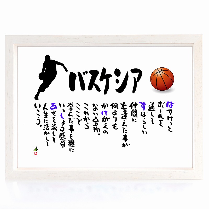 手書き バスケットボール バスケ イラスト Htfyl