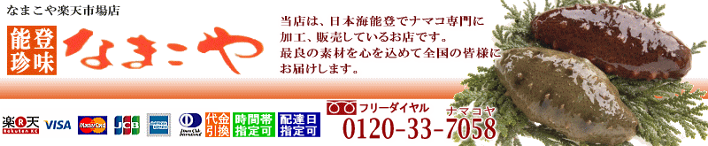 楽天市場 乾燥なまこ 金ん子 A級品 なまこや