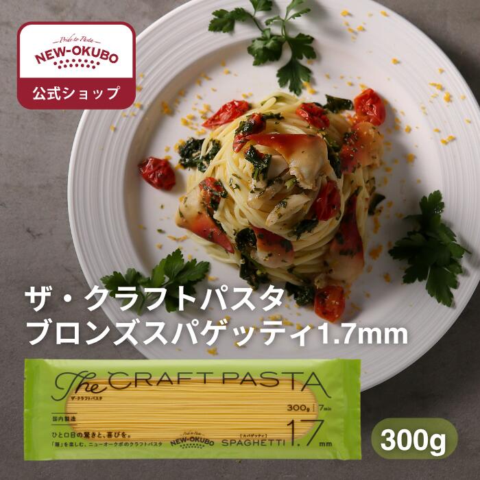 楽天市場】【ニューオークボ公式】国産小麦ゆめちから