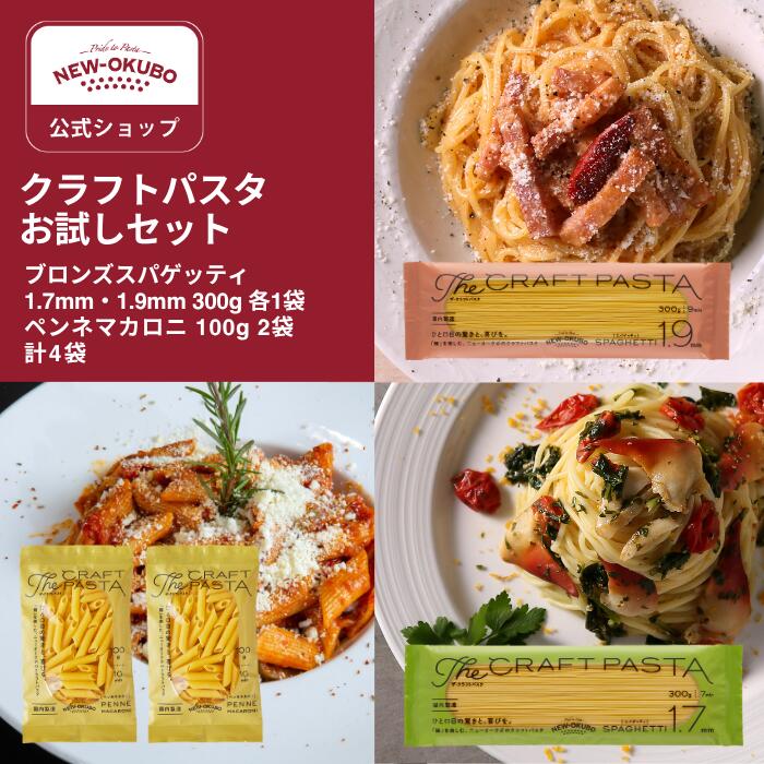 楽天市場】ニューオークボ ザ クラフトパスタ イタリアン