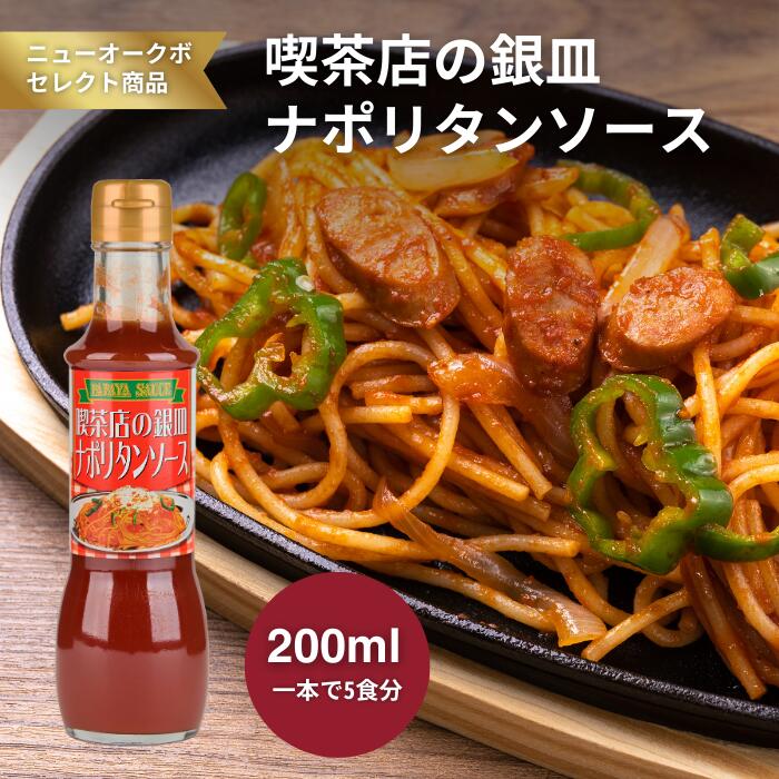 【新品】新しい学校のリーダーズ　オリジナル焼きケチャップ　ナポリタン用銀皿セット 新しい学校のリーダーズ×カゴメ ナポリタンスタジアムⓇ2025