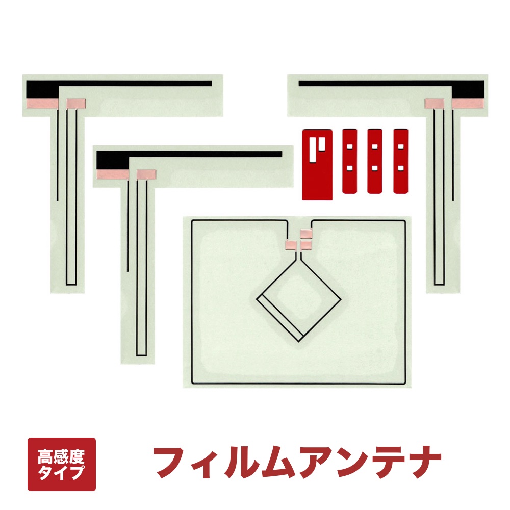 AVIC-MRZ99 対応 高感度 フィルムアンテナ パイオニア カロッツェリア HC01GPS-04DF L型 3枚 GPS 1枚 端子テープセット  最も完璧な