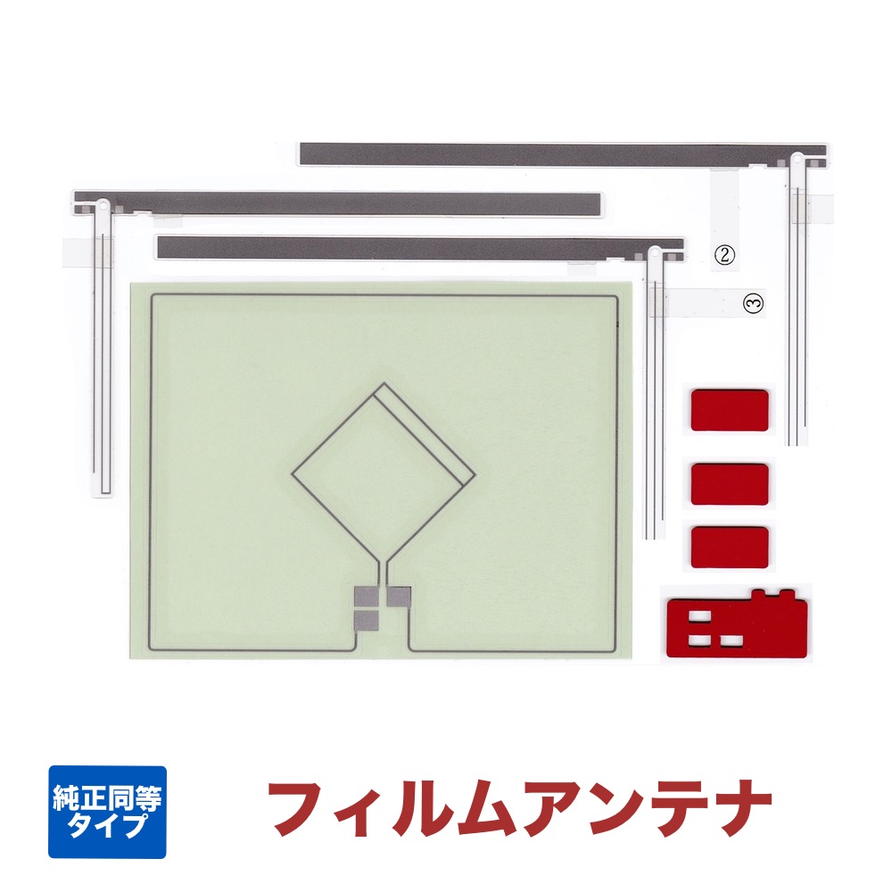 楽天市場】AVN-G02 イクリプス ECLIPSE フィルムアンテナ 純正同等タイプ アンテナ GPS＋３ｃｈセット 専用設計 互換 適合品 :  アンテナパーツshop