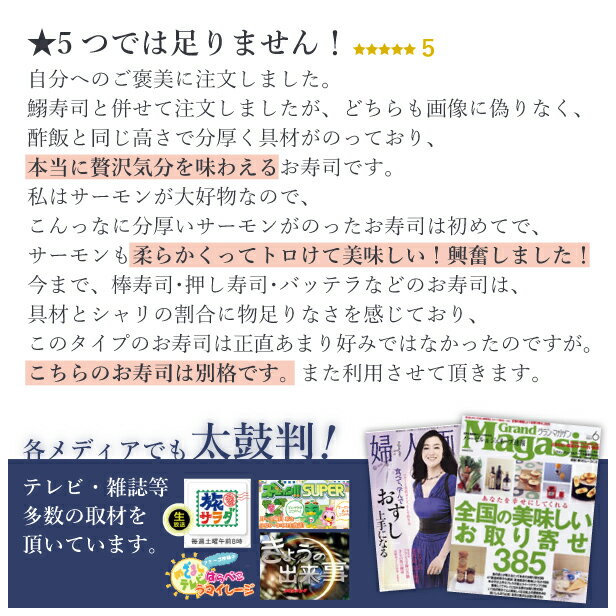 お中元 2022 ギフト 冷蔵 極上 トロサーモン寿司を福井から 小サイズ 届いたその日が旬の味わい 生鯖寿司お取り寄せの萩