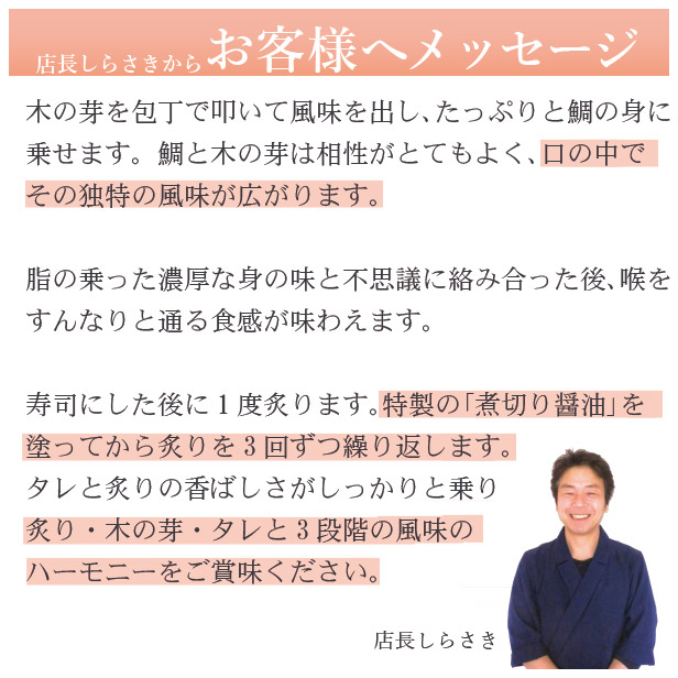 喜ばれる誕生日プレゼント お取り寄せグルメ ギフト 冷蔵 極上 鯛の炙り寿司を福井から届いたその日が旬の味わい 生鯖寿司お取り寄せの萩 プレゼントに  turbonetce.com.br