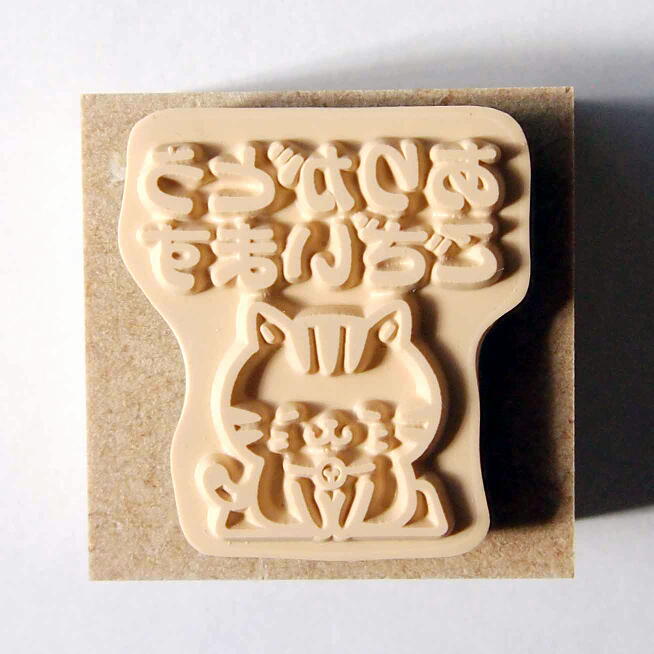 ファンメールスタンプ はんこ F:0455-002 猫 ありがとうございます