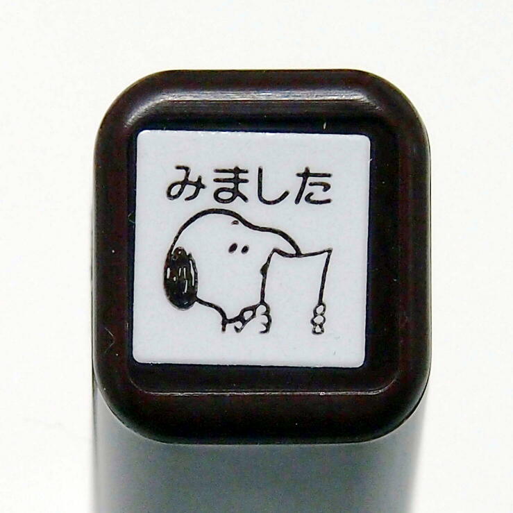 楽天市場 在庫限り スヌーピーダイアリー浸透印 はんこ A 2211 001 スヌーピー みました 正面 きょとん顔 チョコレート 茶色 こげ茶 ブラウン Brown Chocolate Snoopy こどものかお Kodomo No Kao メール便可 なまあずショップ楽天市場店
