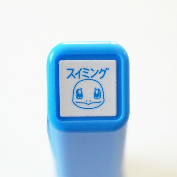 楽天市場 ポケットモンスターワンポイント浸透印 スタンプ はんこ 2870 016 ゼニガメ スイミング 水泳 すいみんぐ 泳ぐ 顔 ポケモン ブルー Blue 青色 こどものかお Kodomo No Kao メール便可 なまあずショップ楽天市場店