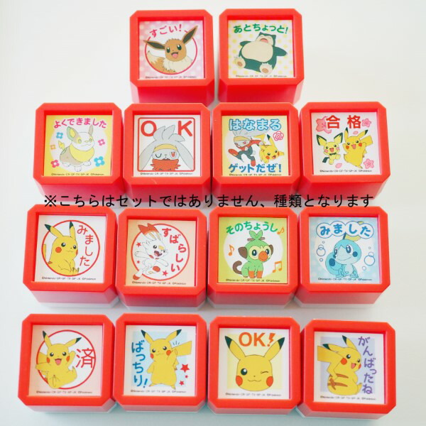 楽天市場 ポケットモンスター浸透印 Sq スタンプ はんこ 2871 011 ピカチュウ ラビフット はなまる ゲットだぜ 花丸 Get ポケモン レッド 赤色 こどものかお Kodomo No Kao メール便不可 なまあずショップ楽天市場店 楽天市場 ポケットモンスター浸透印 Sq スタンプ はんこ 2871 011 ピカチュウ ラビフット はなまる ゲットだぜ 花丸 Get ポケモン レッド 赤色 こどものかお Kodomo No Kao メール便不可 なまあずショップ楽天市場店