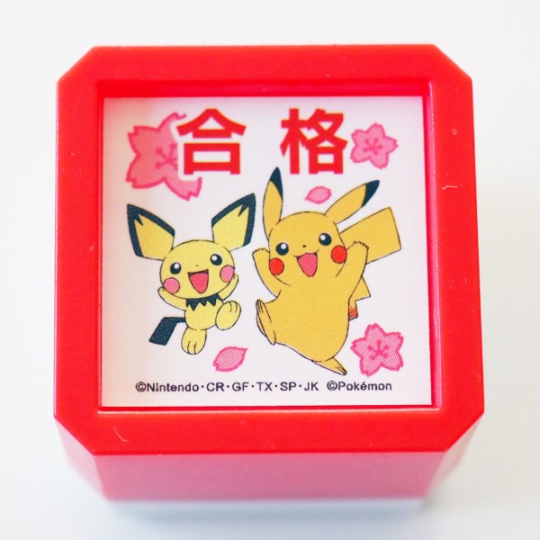 楽天市場 ポケットモンスター浸透印 Sq スタンプ はんこ 2871 012 ピカチュウ ピチュー 合格 さくら ごうかく 桜 花 ポケモン レッド 赤色 こどものかお Kodomo No Kao メール便不可 なまあずショップ楽天市場店