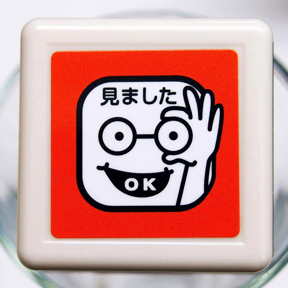 楽天市場 スクール浸透印 スタンプ はんこ H 0619 001 School Self Inking Stamp 顔 見ました みました Ok オッケー 眼鏡 学校 会社 レッド こどものかお Kodomo No Kao 宅急便のみ配送可 なまあずショップ楽天市場店