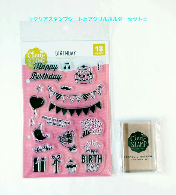 楽天市場 ホルダーセット クリアスタンプシート Clear Stamp はんこ 0980 019 Birthday 誕生日 Happybirthday ケーキ 髭 アクリルホルダーセット 音符 クラッカー 花束 プレゼント ギフト 鳥 ハート 風船 フラッグ 星 ロウソク こどものかお Kodomo No Kao メール