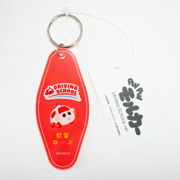 PUI PUI モルカー モーテルキーホルダー [教習ローズ] MLL-031 レッド プイプイレーシング キーホルダー アクキー アクリルキーホルダー アニメーション アニメ ストップモーション 日本　オーバーグラッド Overglad グリーンフラッシュ GreenFlash (メール便可)画像