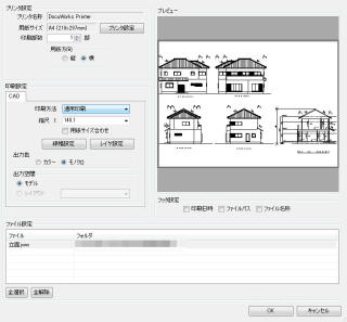 Croscope 2 CAD取り替えっこに相応うした多役立つことビューア
