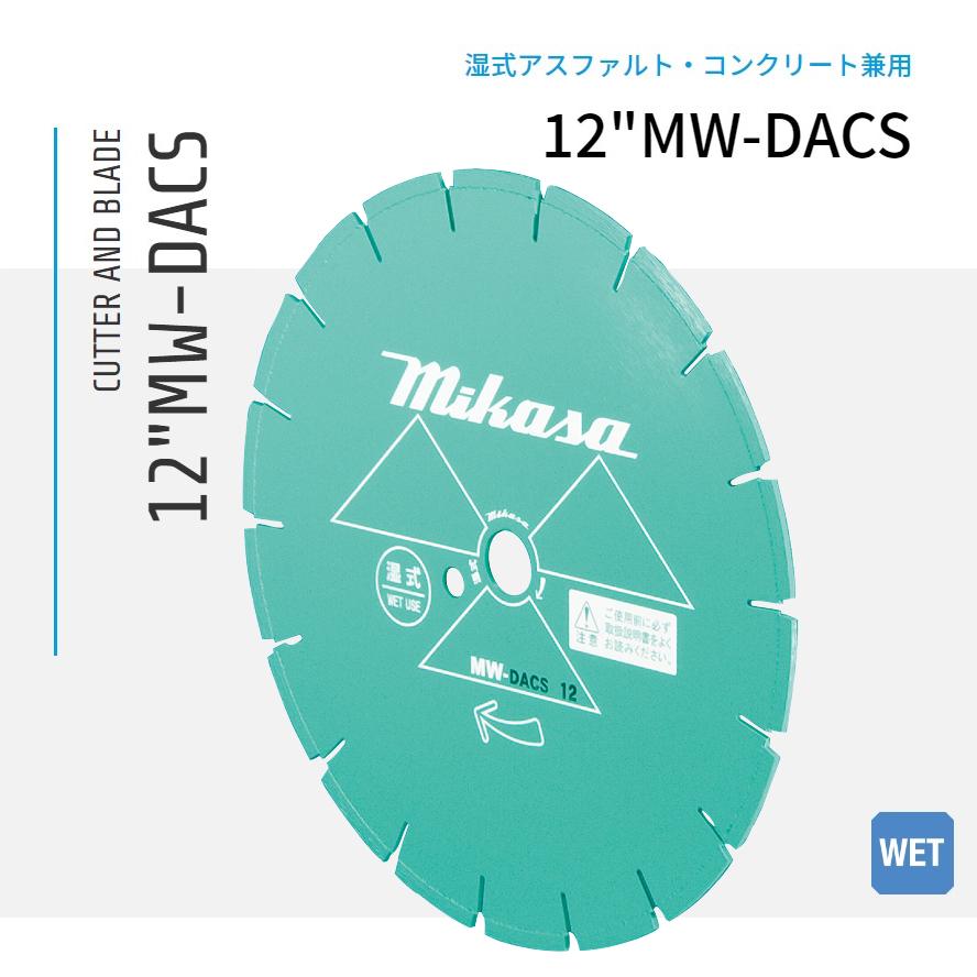 12\"MW-DACS ダイヤモンドブレード 湿式静音金モール 三笠産業"