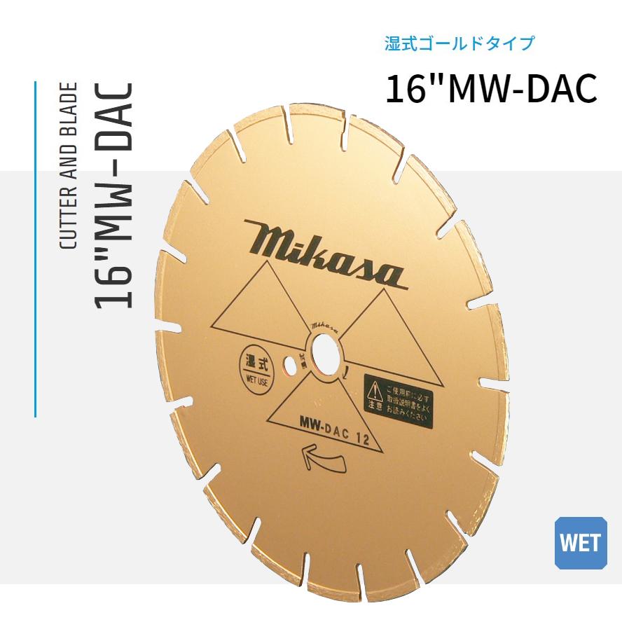 16\"MW-DAC ダイヤモンドブレード 湿式ゴールドブレード 三笠産業 mikasa"