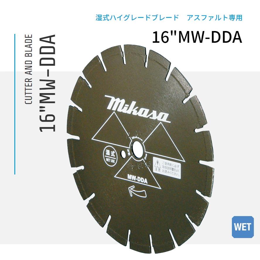 16"MW-DDA ダイヤモンドブレード 湿式ハイグレードブレード 三笠産業 mikasa｜ナンブショップ　店