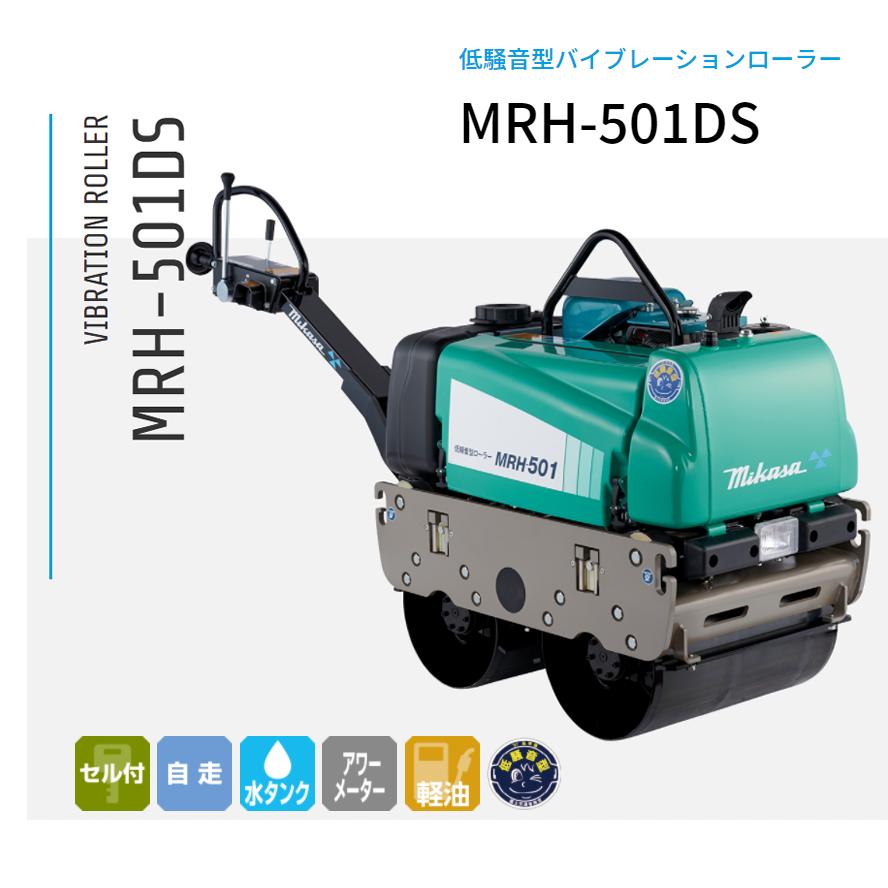MHV-306 ミカサ建設機械の振動