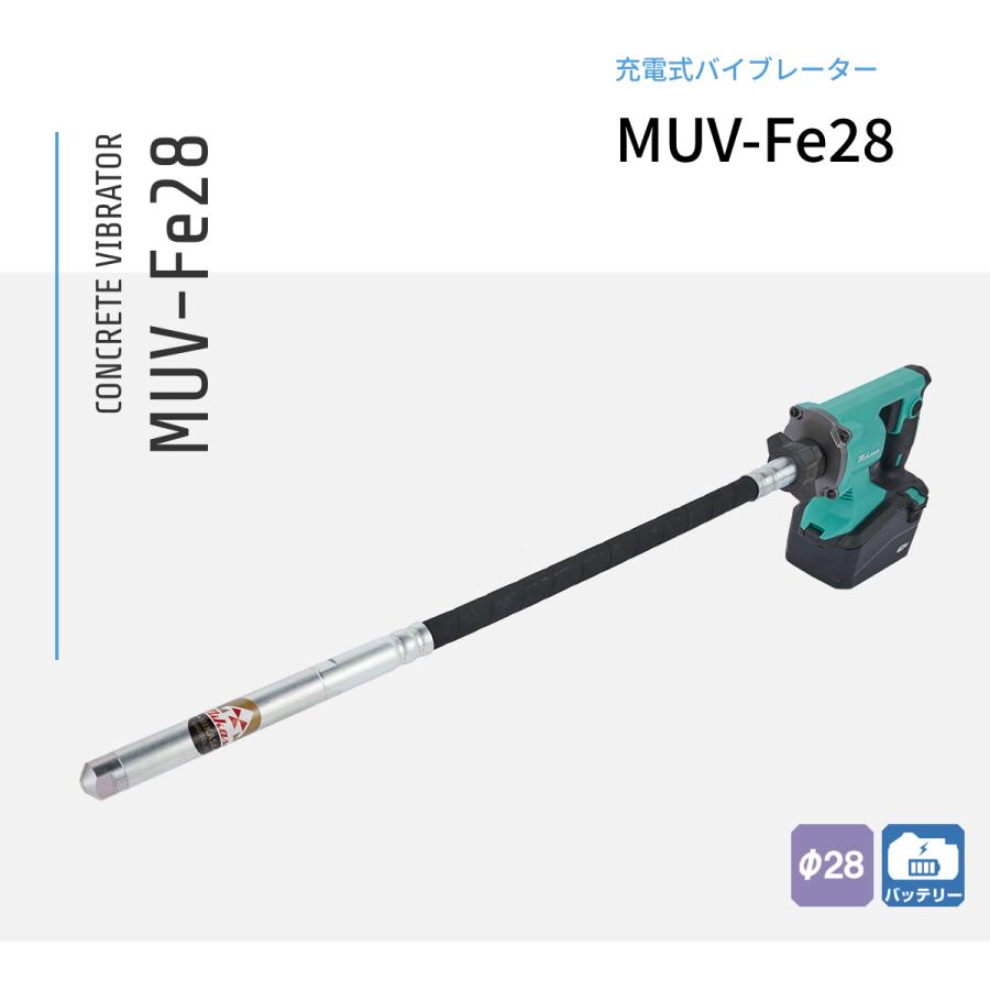 申し受ける式 混凝土バイブレーター MUV-鉄28M EP (1.0m) 三笠産業 思わしい