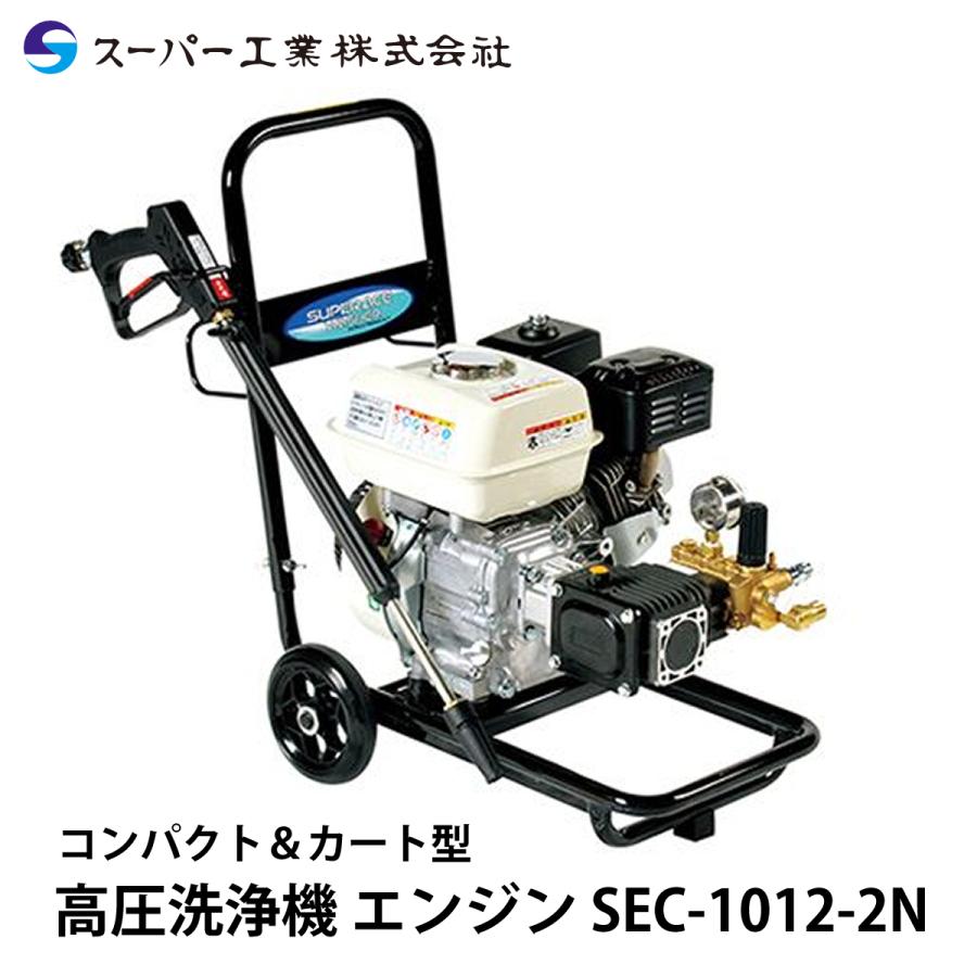 百貨店実業 高圧洗いもの機 発動機 SEC-1012-2N