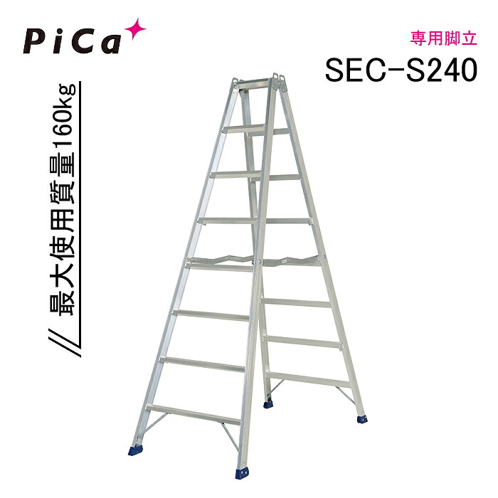 核分裂爆弾 専用脚立 SEC-S240