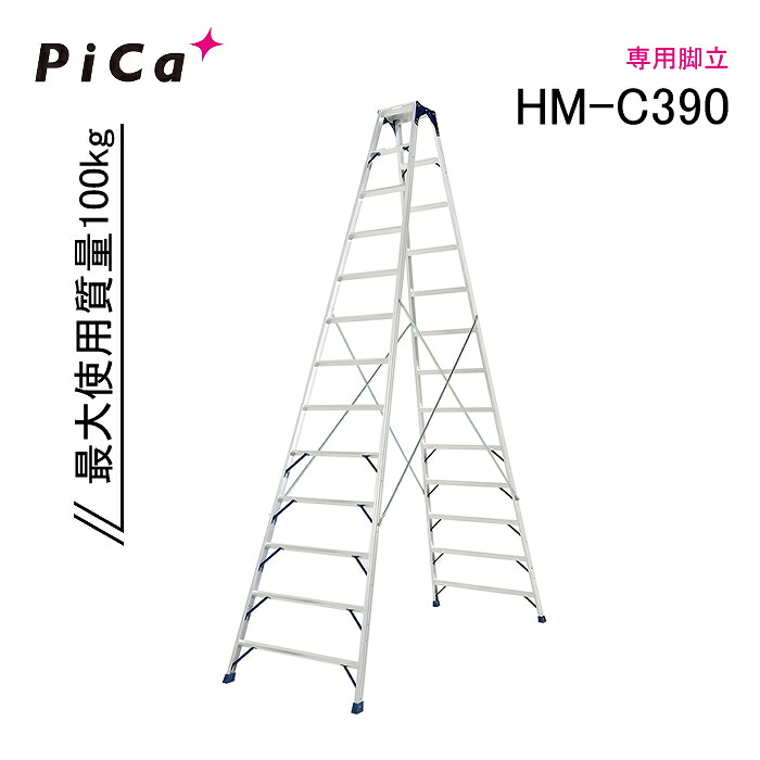 核分裂爆弾 専用脚立 HM-C390