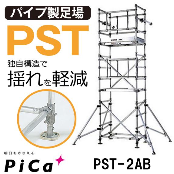 核分裂爆弾 軽銀 ローリングタワー PST-2AB 2段書き割り(軍事基地足)