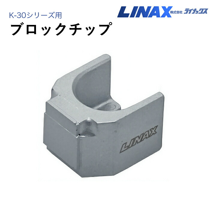 ライナックス K-30つづき物用 立ちはだかる心付け (6個入)