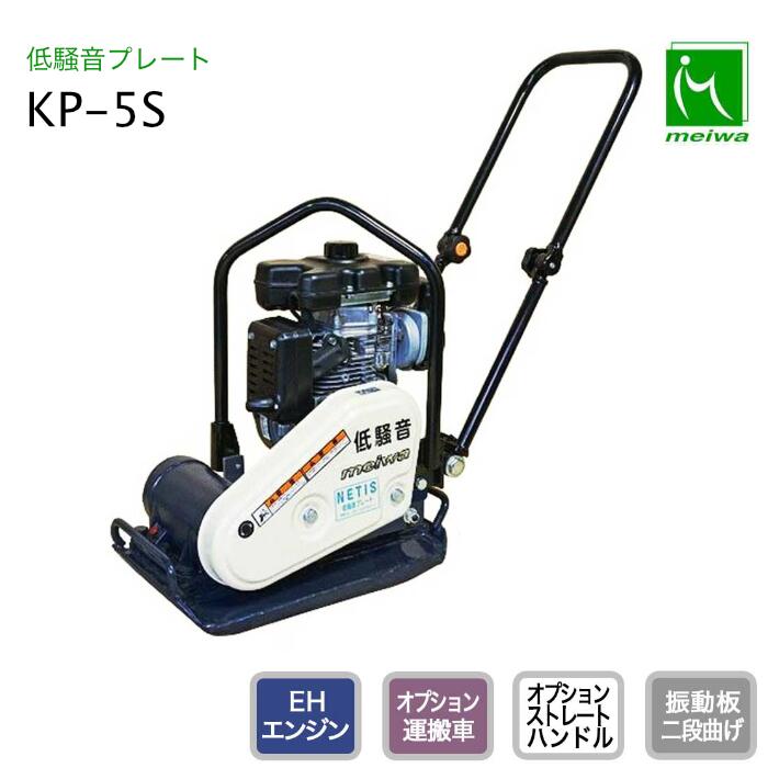 明和製造所 一皿 KP-5S 低耳障りな音 中折れ手持ち部分 その他-花・ガーデン・DIY