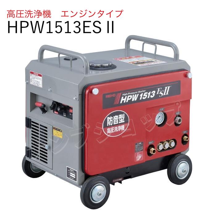 高圧洗いもの機 発動機手合い K-B22011550 HPW1513ES2