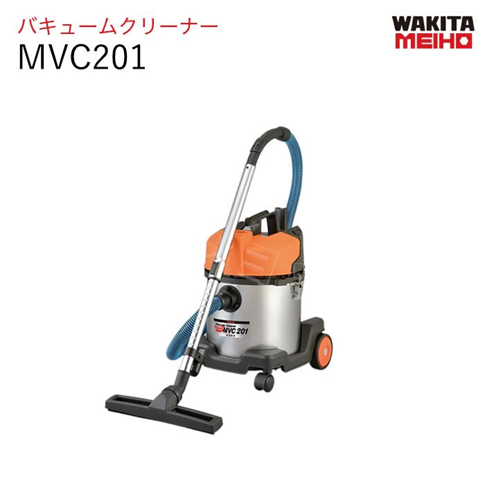 真空掃除機 K-S4300002004 MVC201 ワキタメイホー