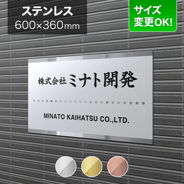 楽天市場】看板 ゴールドステンレス 300×180mm サイズ変更OK 店舗用 看板プレート 表札 会社看板 事務所 法人 オフィス アパート看板  マンション カッティングシート オーダーメイド 葉っぱ柄 リーフ柄 蔦（つた） BRTM-G-N1 : 表札と看板のネームプラザ