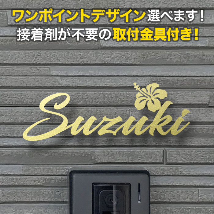 ついに再販開始 表札 アイアン 切り文字 取付金具付き 戸建て