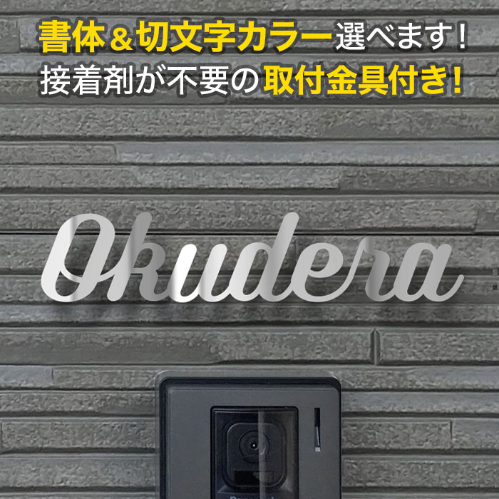 看板 切り文字記号 アイアン 据え置き金具付き添い人 戸建て ステンレス鋼 今めかしいな書きあらわす体 格好のいい 愛くるしい KMIR-SM-N8