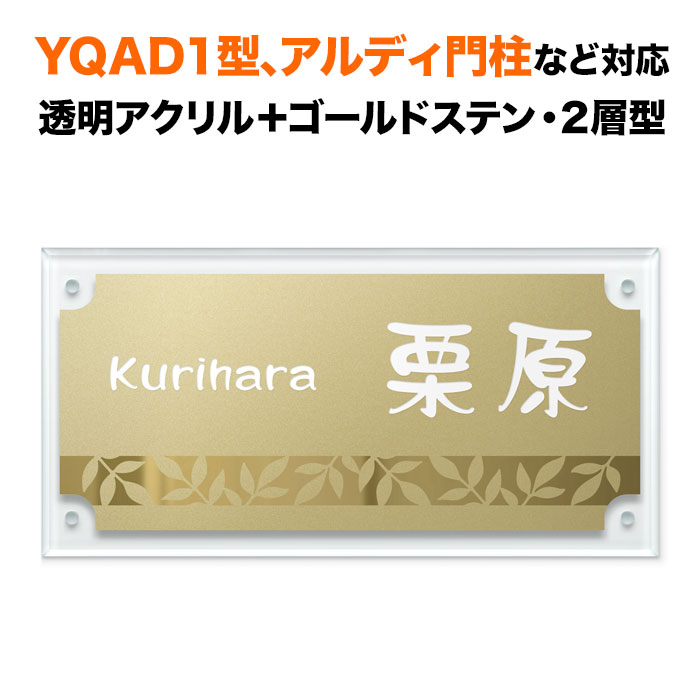 楽天市場】表札 四国化成 アルディ門柱/YQAD1型など対応 機能 楽天市場】表札 四国化成 アルディ門柱/YQAD1型など対応 機能